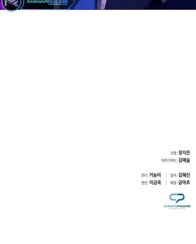 Read Goblin’s Night chapter 32 image 105 on Lezhin
