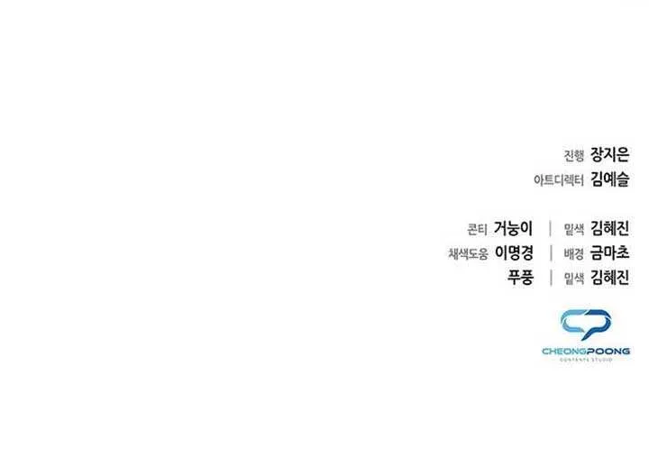 Read Goblin’s Night chapter 33 image 114 on Lezhin