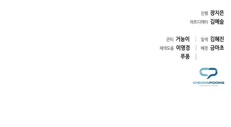Read Goblin’s Night chapter 34 image 126 on Lezhin