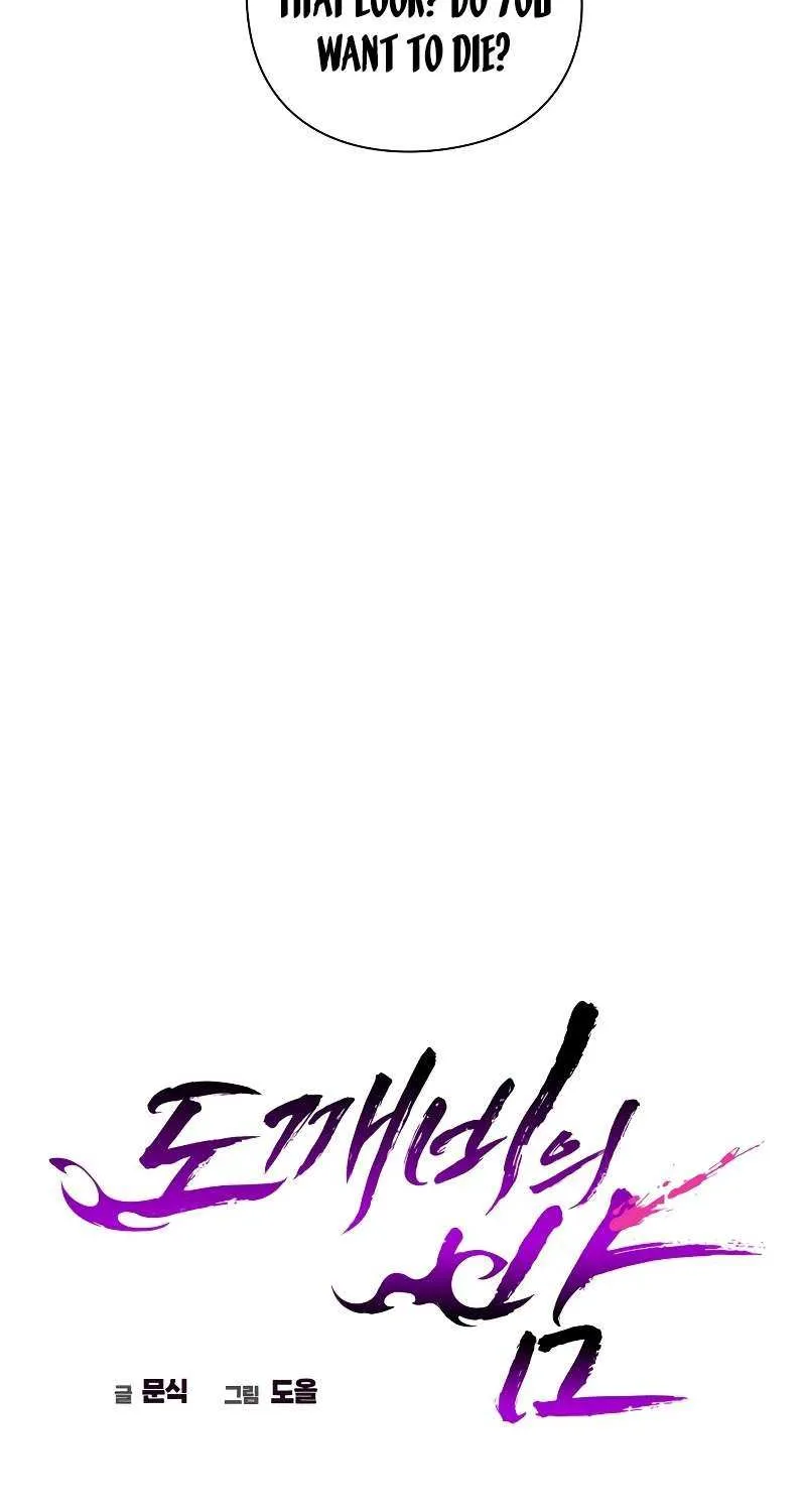 Read Goblin’s Night chapter 34 image 28 on Lezhin