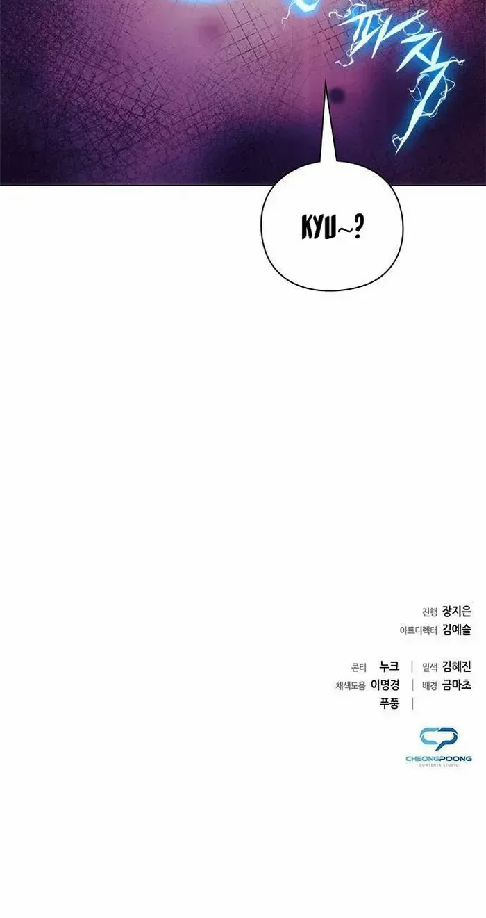 Read Goblin’s Night chapter 38 image 102 on Lezhin