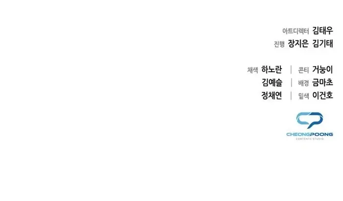 Read Goblin’s Night chapter 4 image 125 on Lezhin