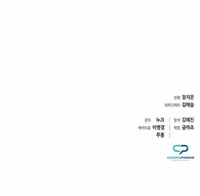 Read Goblin’s Night chapter 42 image 111 on Lezhin