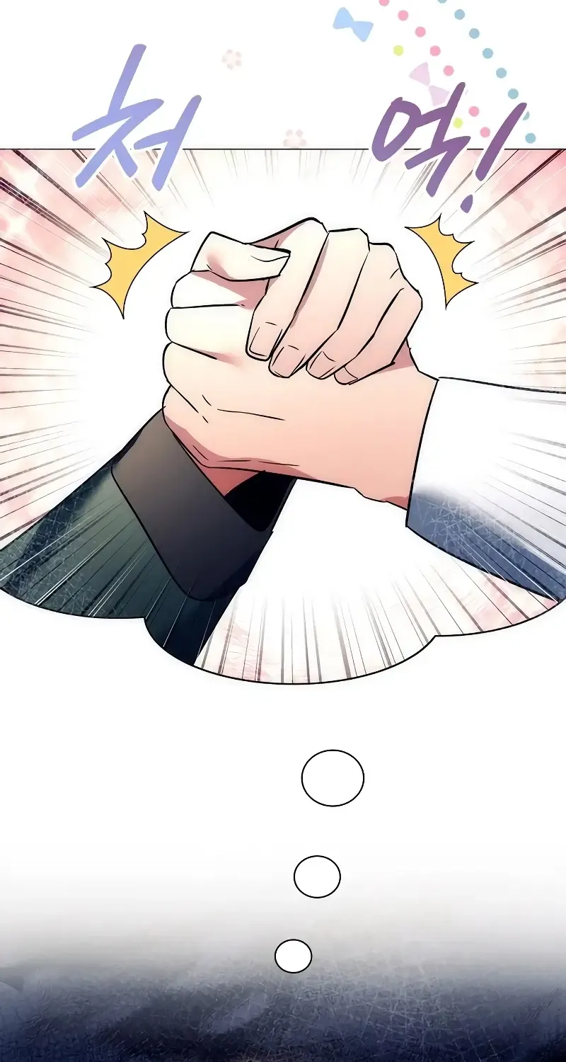 Read Goblin’s Night chapter 47 image 44 on Lezhin