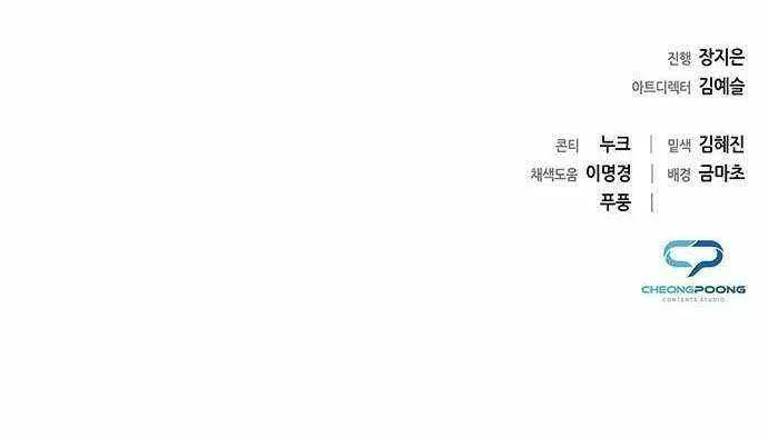 Read Goblin’s Night chapter 49 image 112 on Lezhin