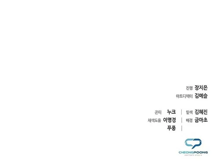 Read Goblin’s Night chapter 52 image 128 on Lezhin