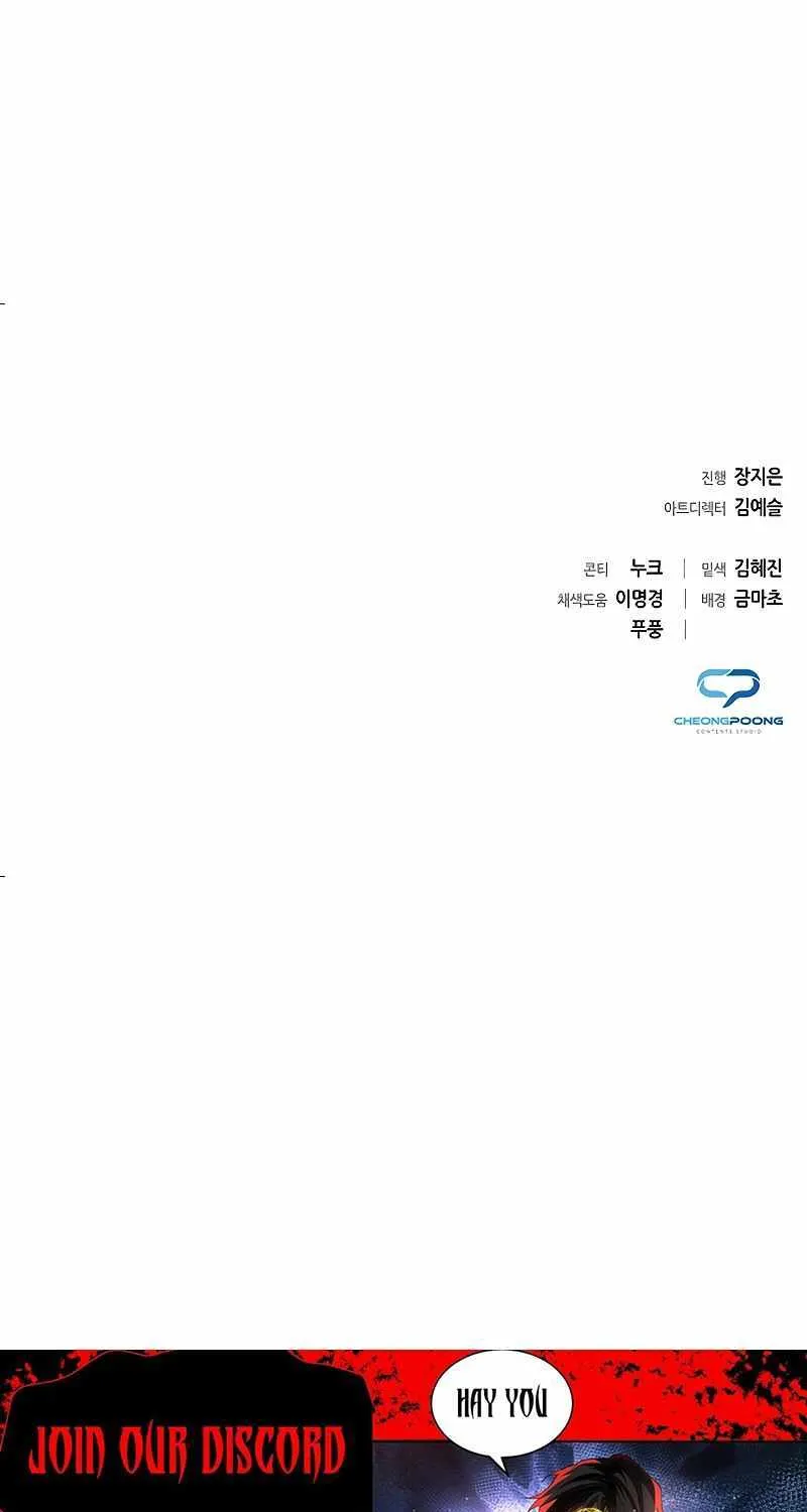 Read Goblin’s Night chapter 62 image 143 on Lezhin