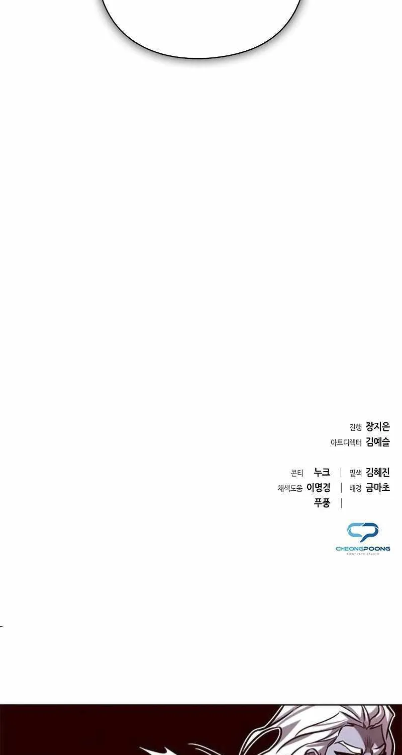 Read Goblin’s Night chapter 63 image 153 on Lezhin