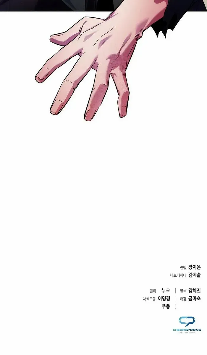 Read Goblin’s Night chapter 68 image 137 on Lezhin