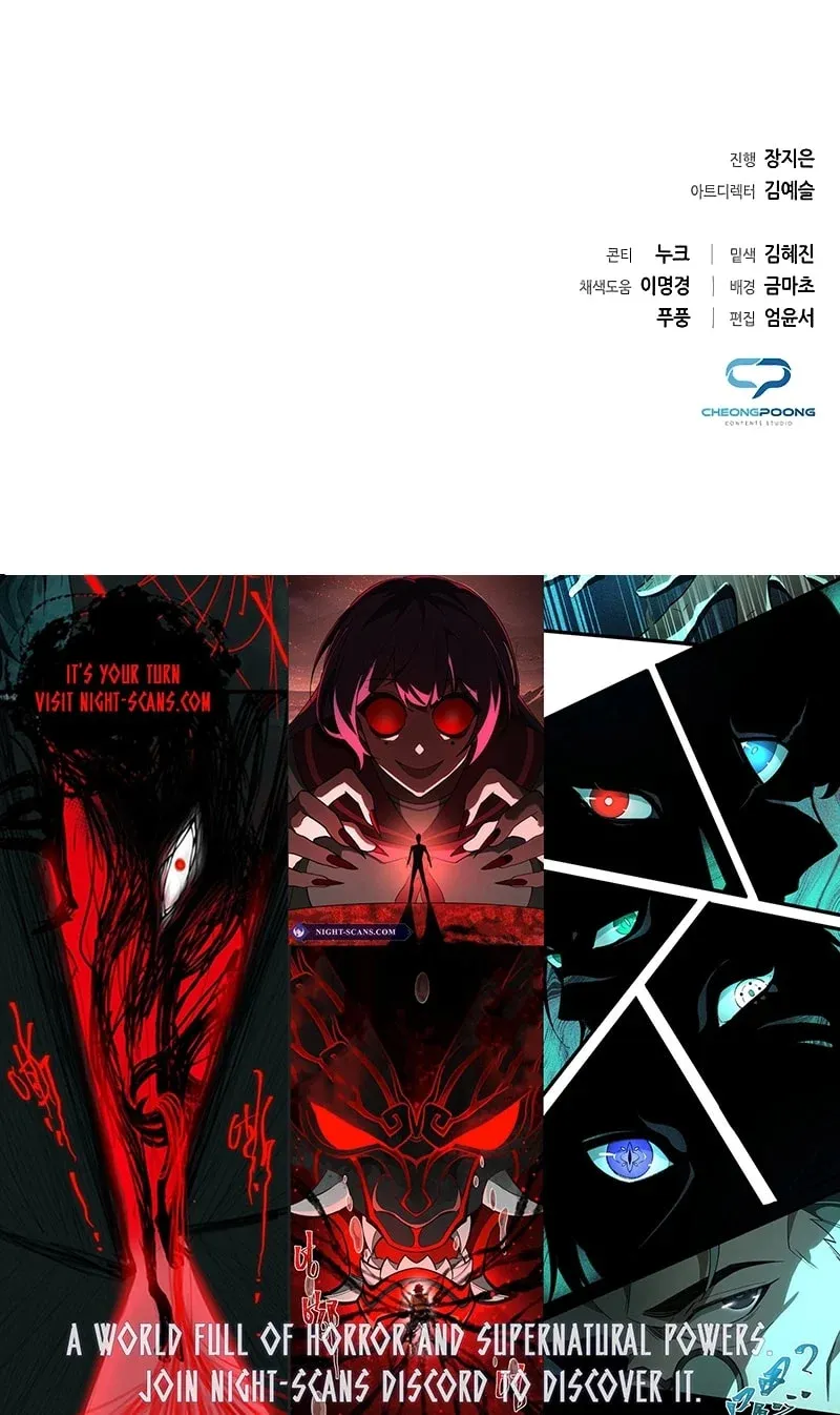 Read Goblin’s Night chapter 74 image 161 on Lezhin
