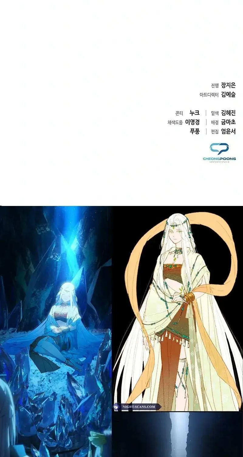 Read Goblin’s Night chapter 76 image 159 on Lezhin
