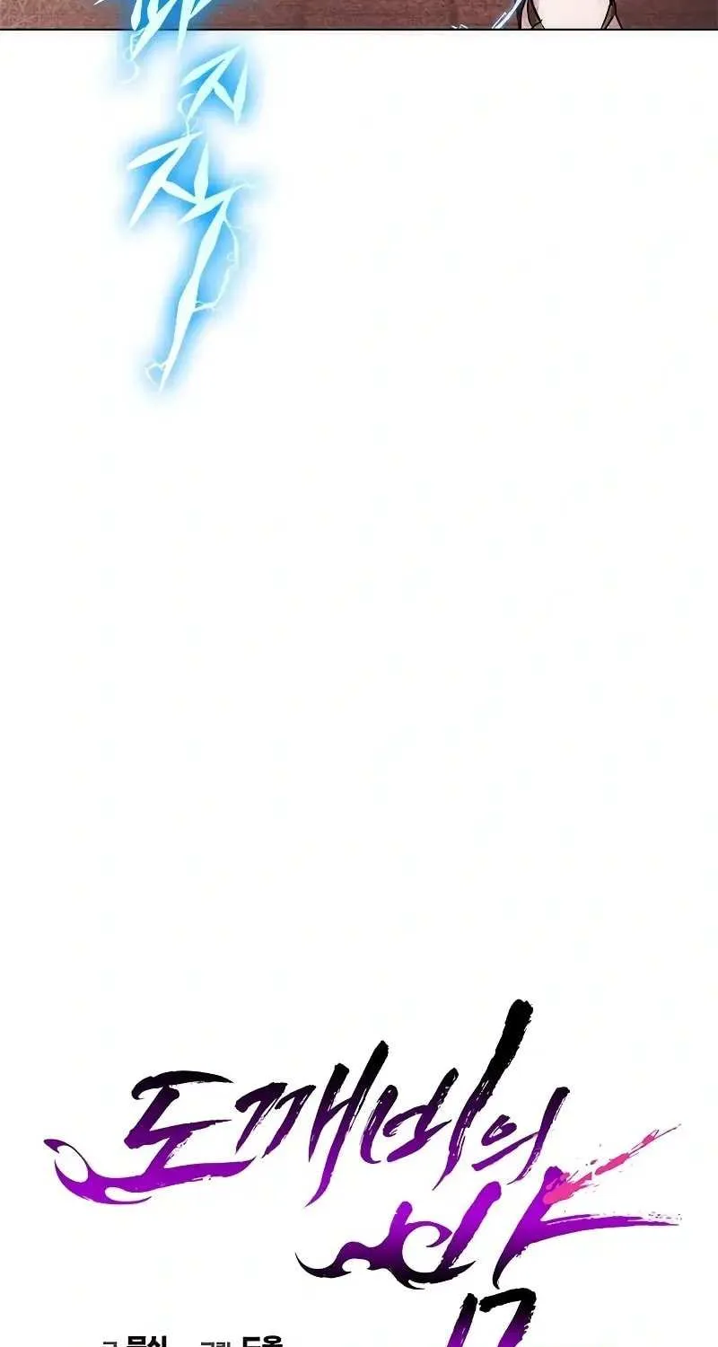 Read Goblin’s Night chapter 76 image 41 on Lezhin