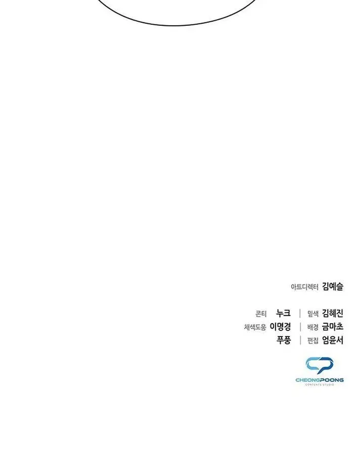 Read Goblin’s Night chapter 81 image 136 on Lezhin