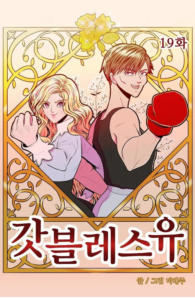 Read God Bless You chapter 19 image 3 on Lezhin