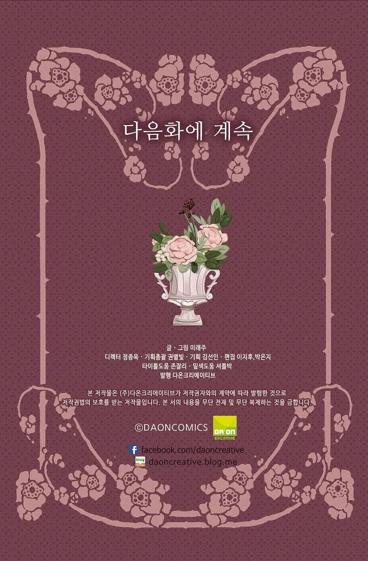 Read God Bless You chapter 24 image 52 on Lezhin
