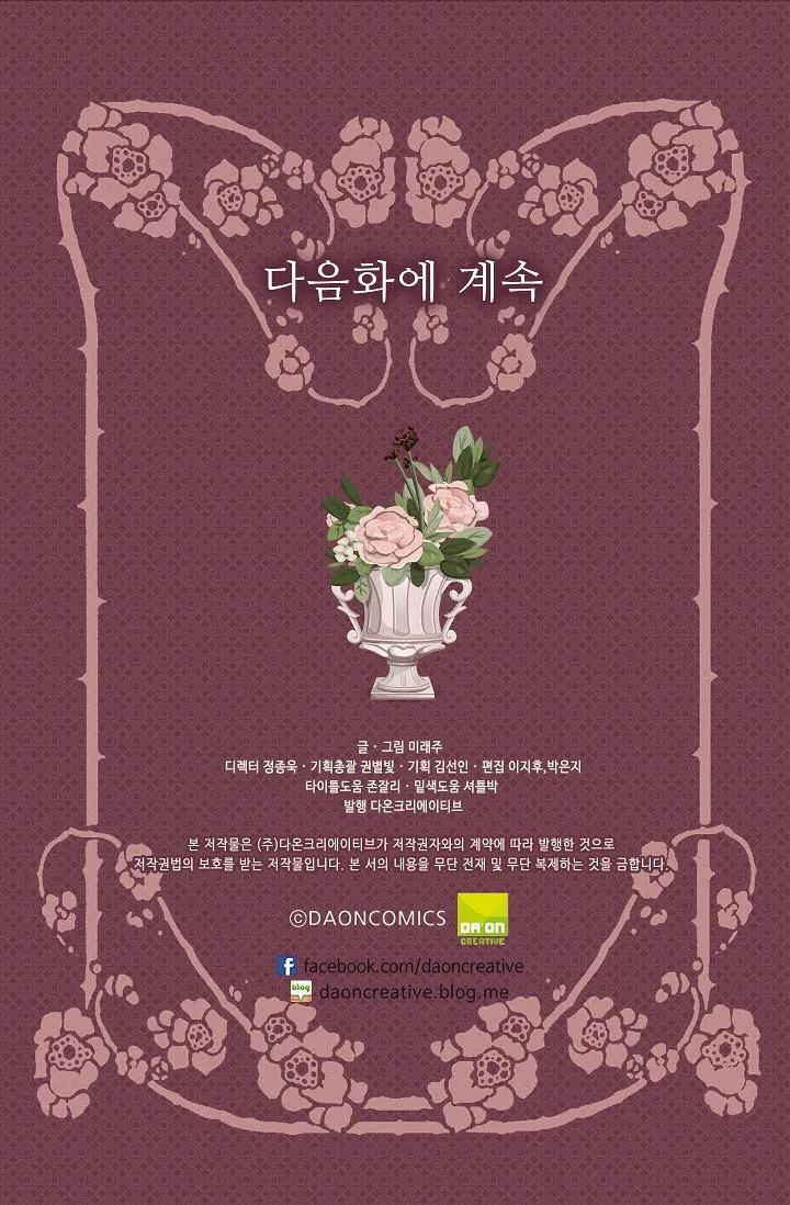 Read God Bless You chapter 25 image 55 on Lezhin