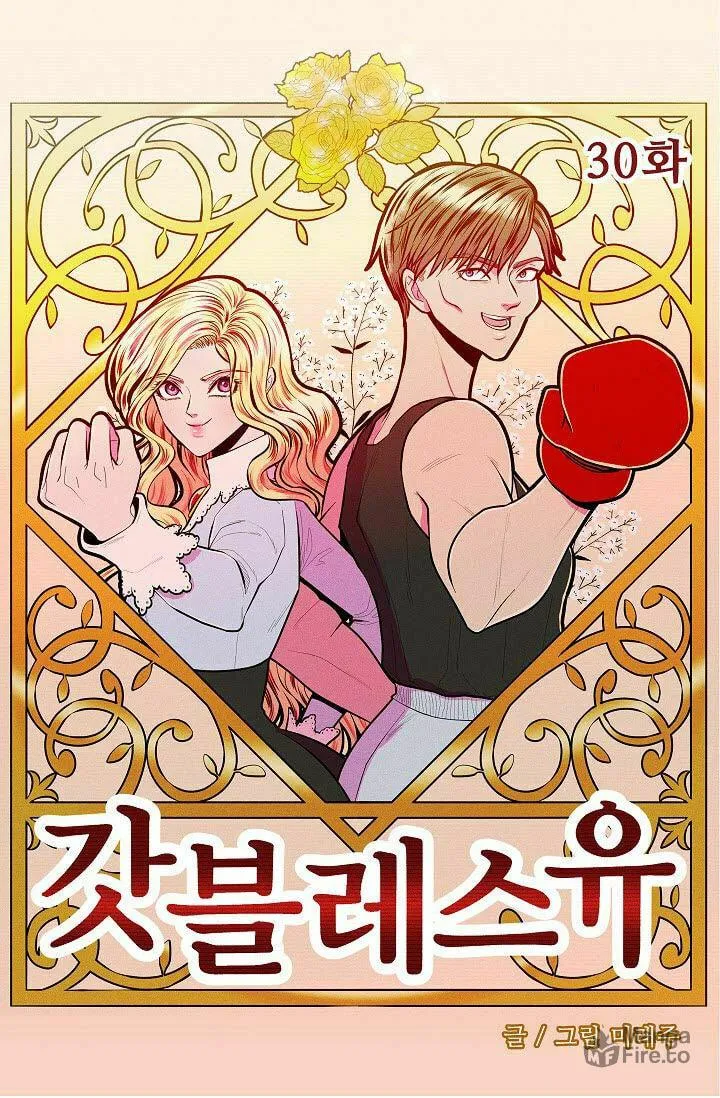 Read God Bless You chapter 30 image 4 on Lezhin