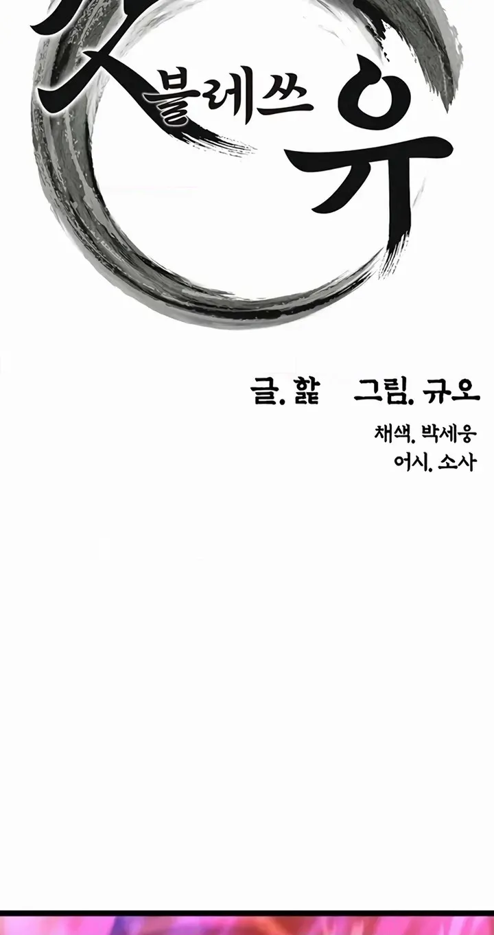 Read God Bless You chapter 66 image 9 on Lezhin