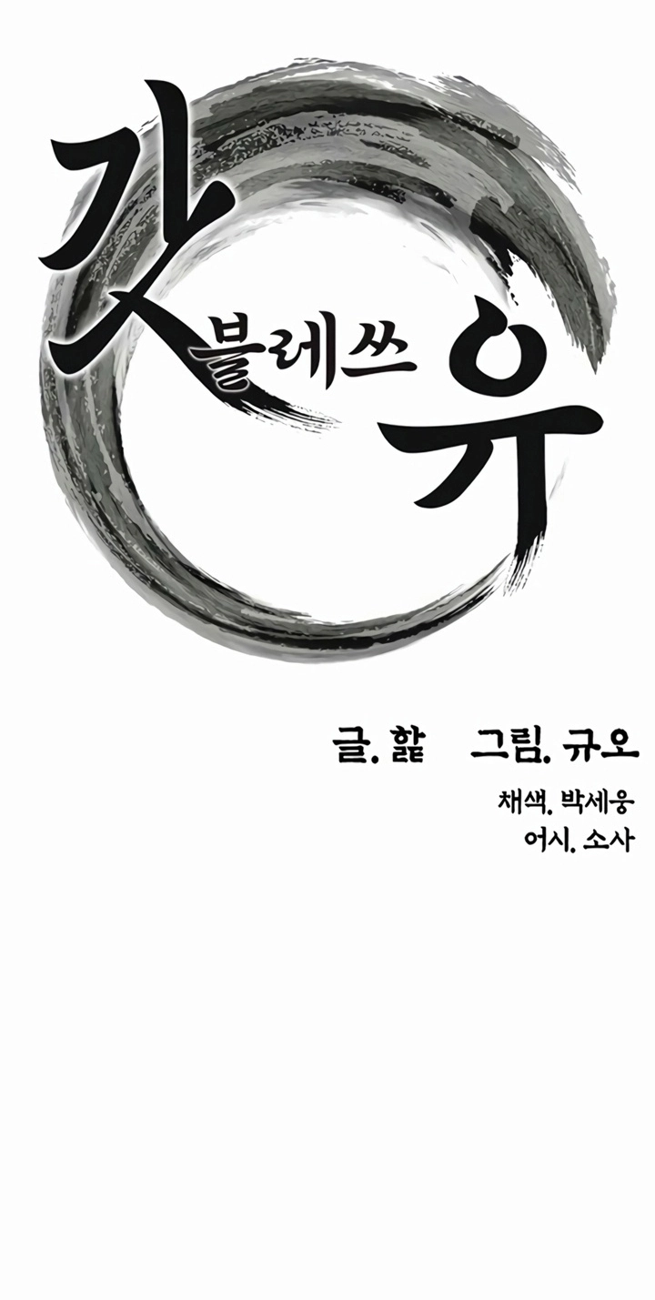 Read God Bless You chapter 67 image 23 on Lezhin