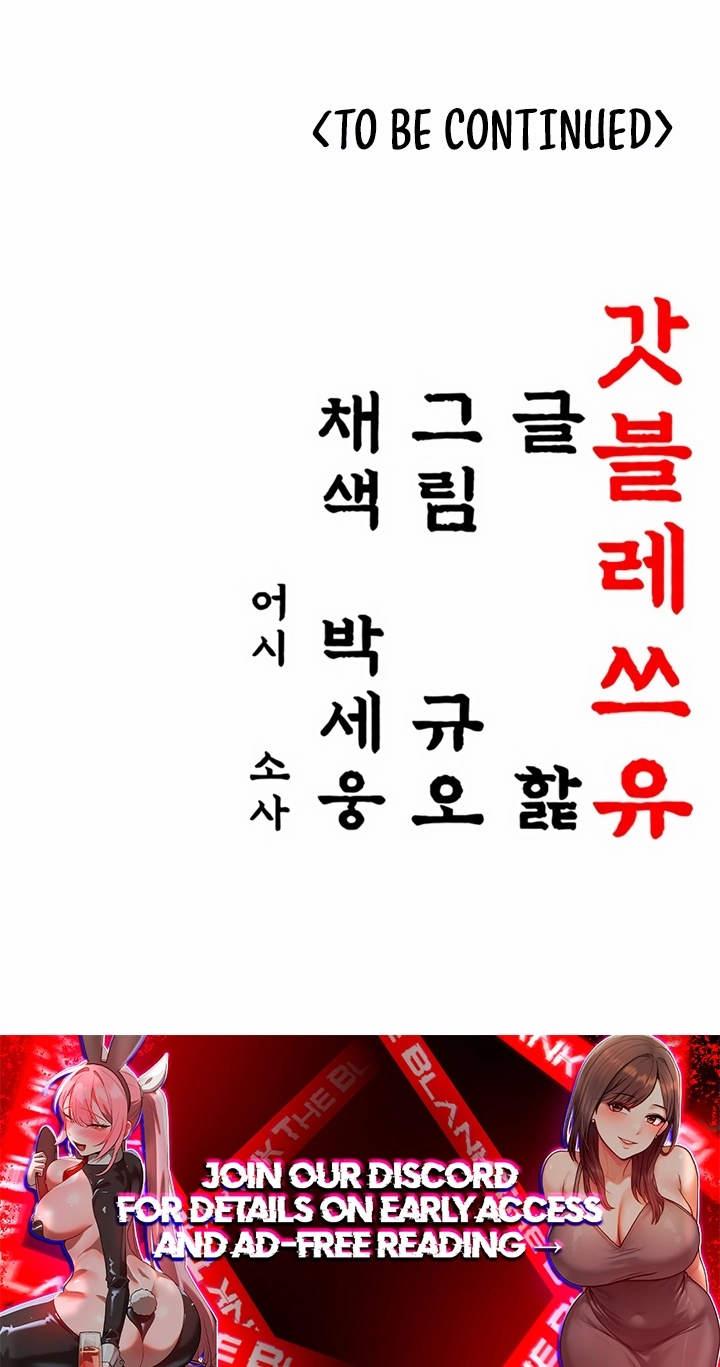 Read God Bless You chapter 68 image 74 on Lezhin