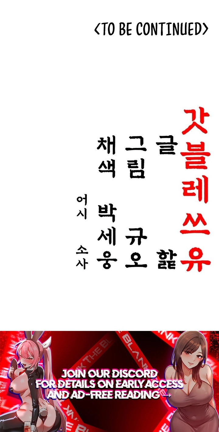 Read God Bless You chapter 71 image 76 on Lezhin