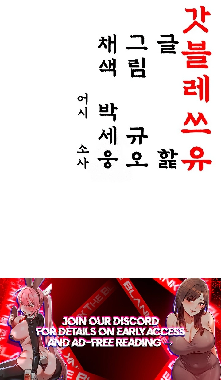 Read God Bless You chapter 72 image 75 on Lezhin