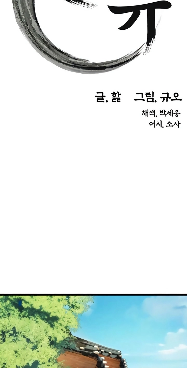 Read God Bless You chapter 72 image 8 on Lezhin
