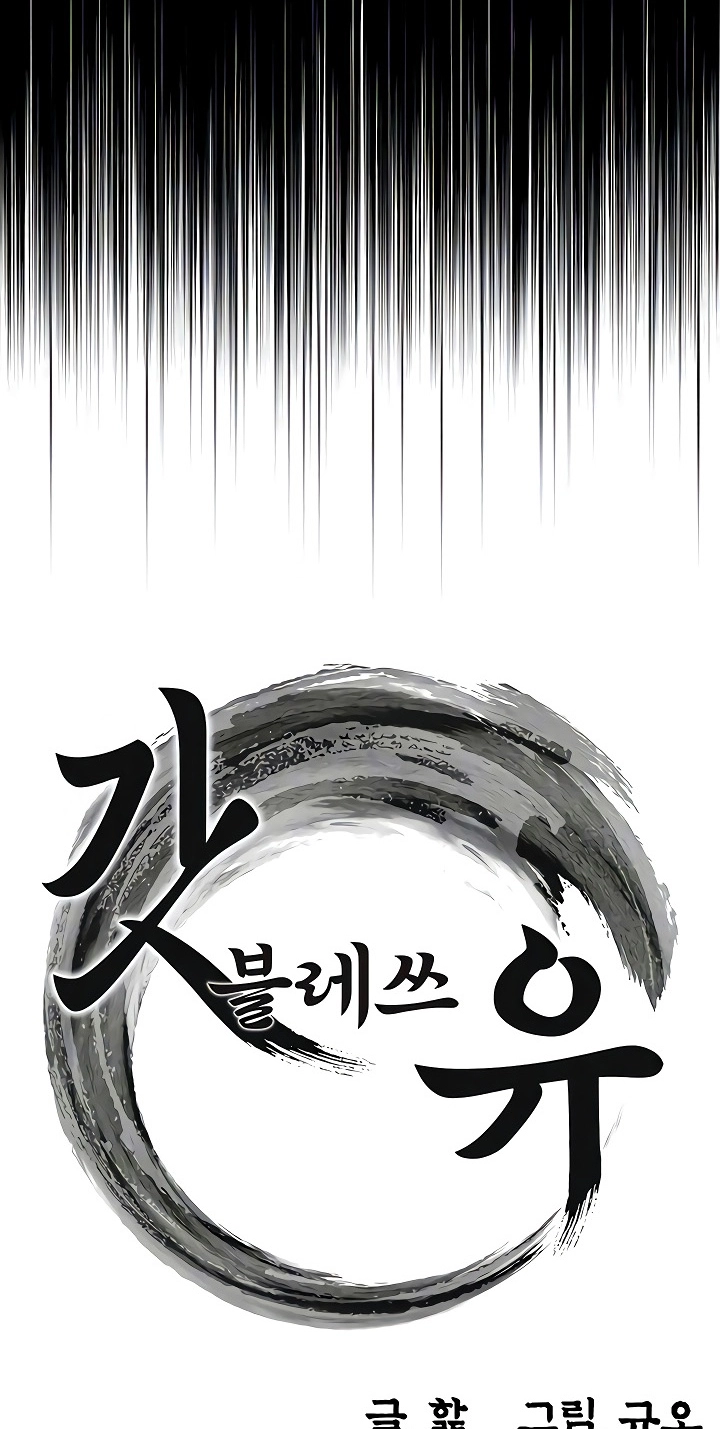 Read God Bless You chapter 73 image 10 on Lezhin