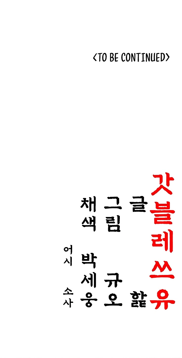 Read God Bless You chapter 73 image 82 on Lezhin