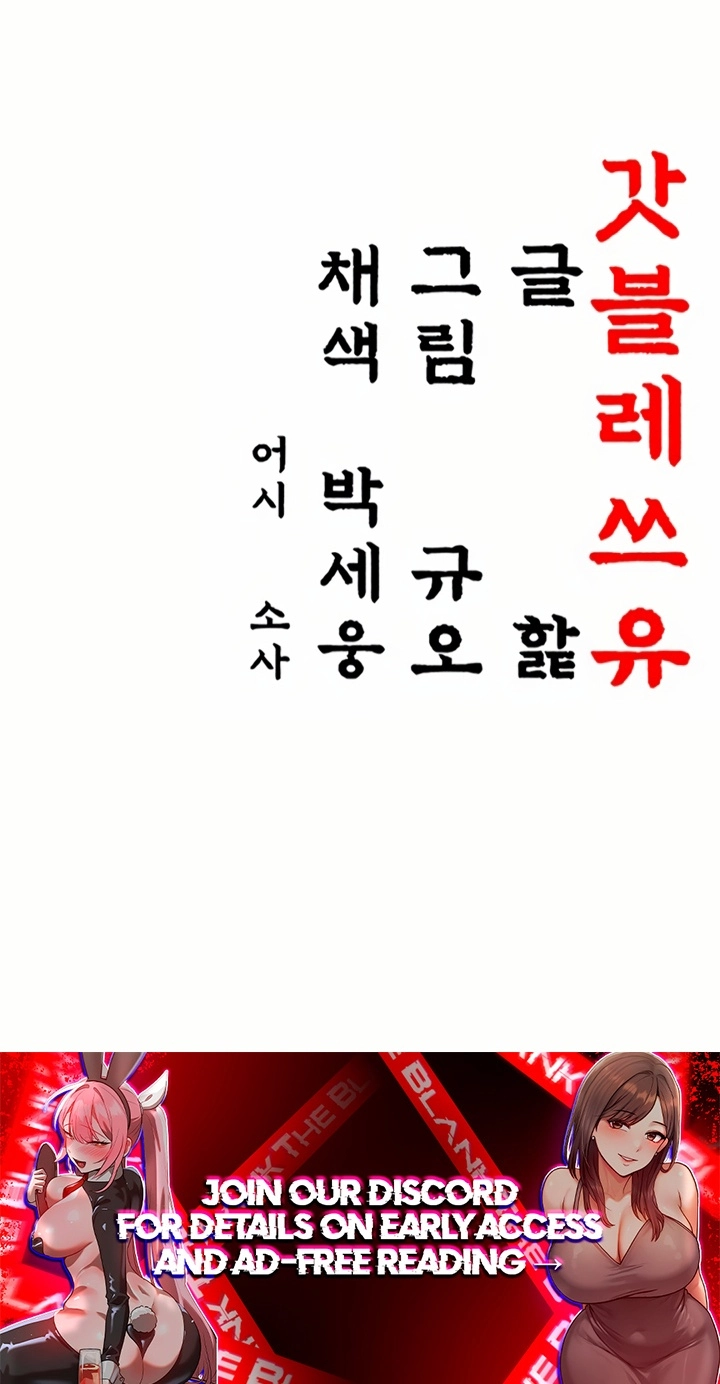 Read God Bless You chapter 74 image 82 on Lezhin