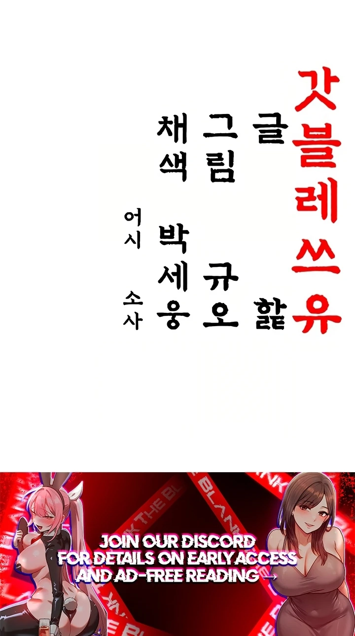 Read God Bless You chapter 75 image 74 on Lezhin