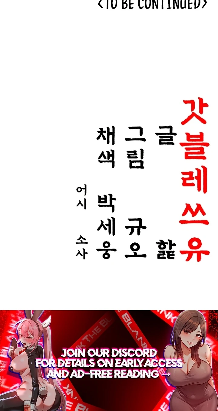 Read God Bless You chapter 76 image 78 on Lezhin