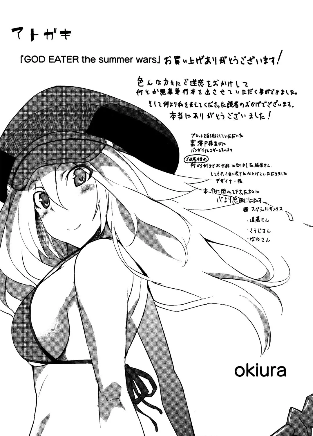 Read God Eater: The Summer Wars chapter 7 image 54 on Lezhin