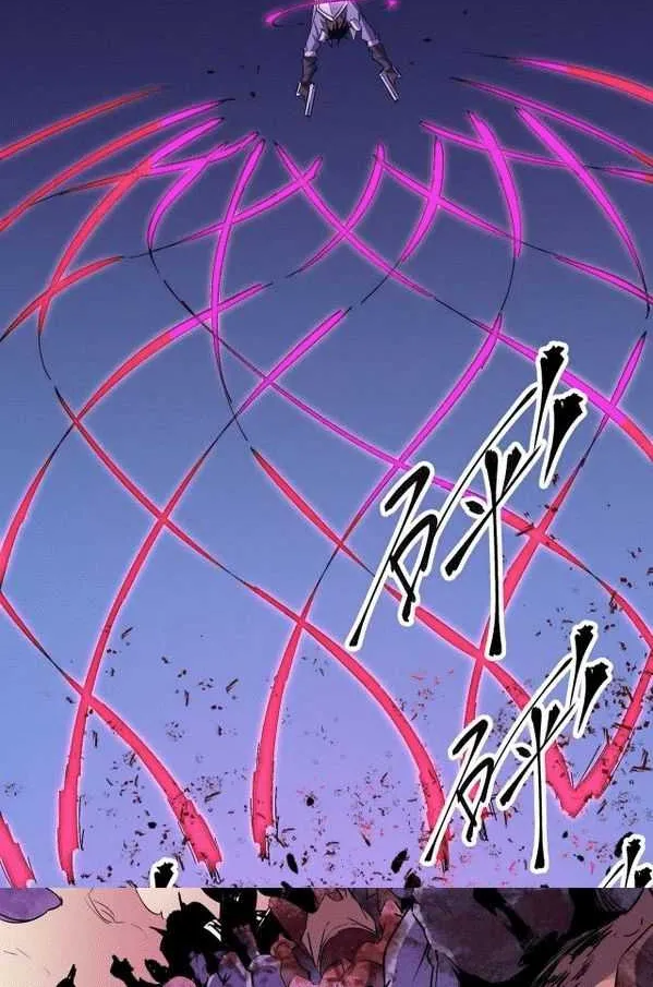 Read God killer chapter 0.6 image 18 on Lezhin