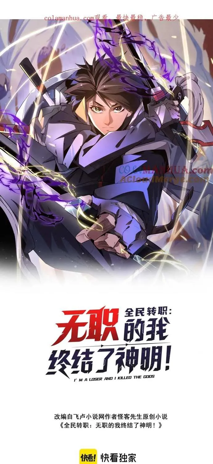 Read God killer chapter 13 image 0 on Lezhin