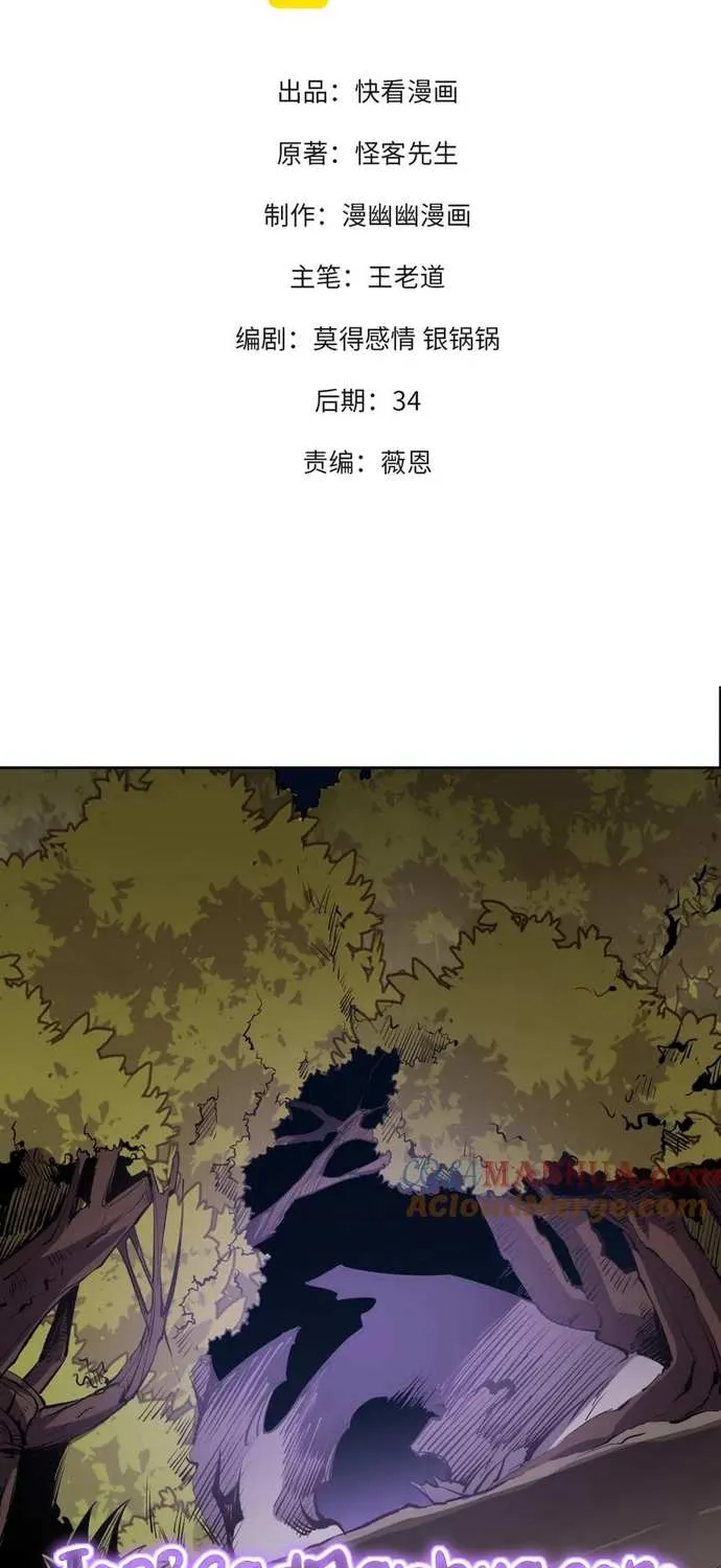 Read God killer chapter 13 image 1 on Lezhin