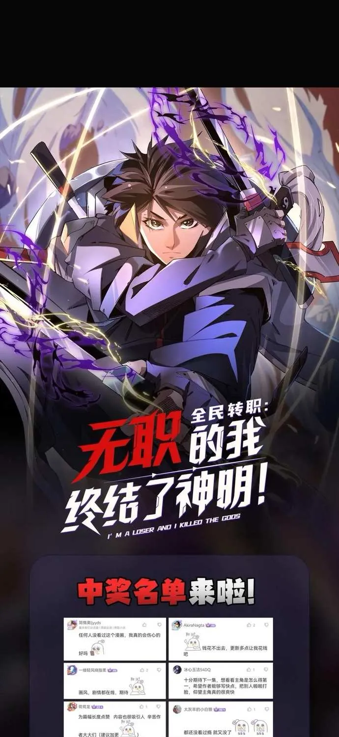 Read God killer chapter 13 image 56 on Lezhin