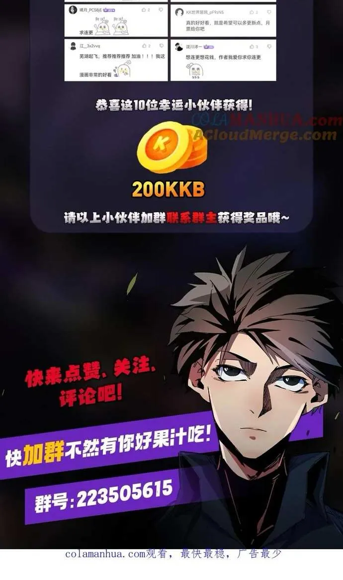 Read God killer chapter 13 image 57 on Lezhin