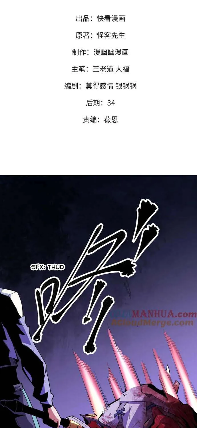 Read God killer chapter 15 image 1 on Lezhin