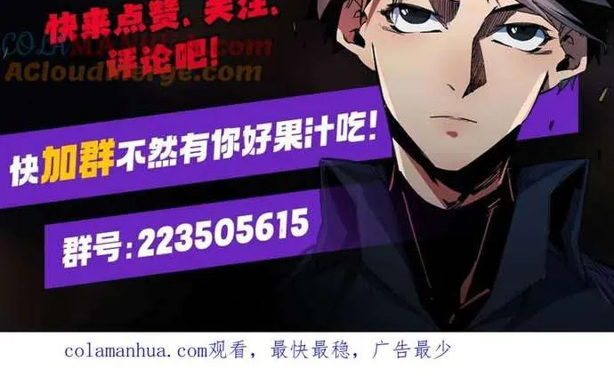 Read God killer chapter 15 image 62 on Lezhin