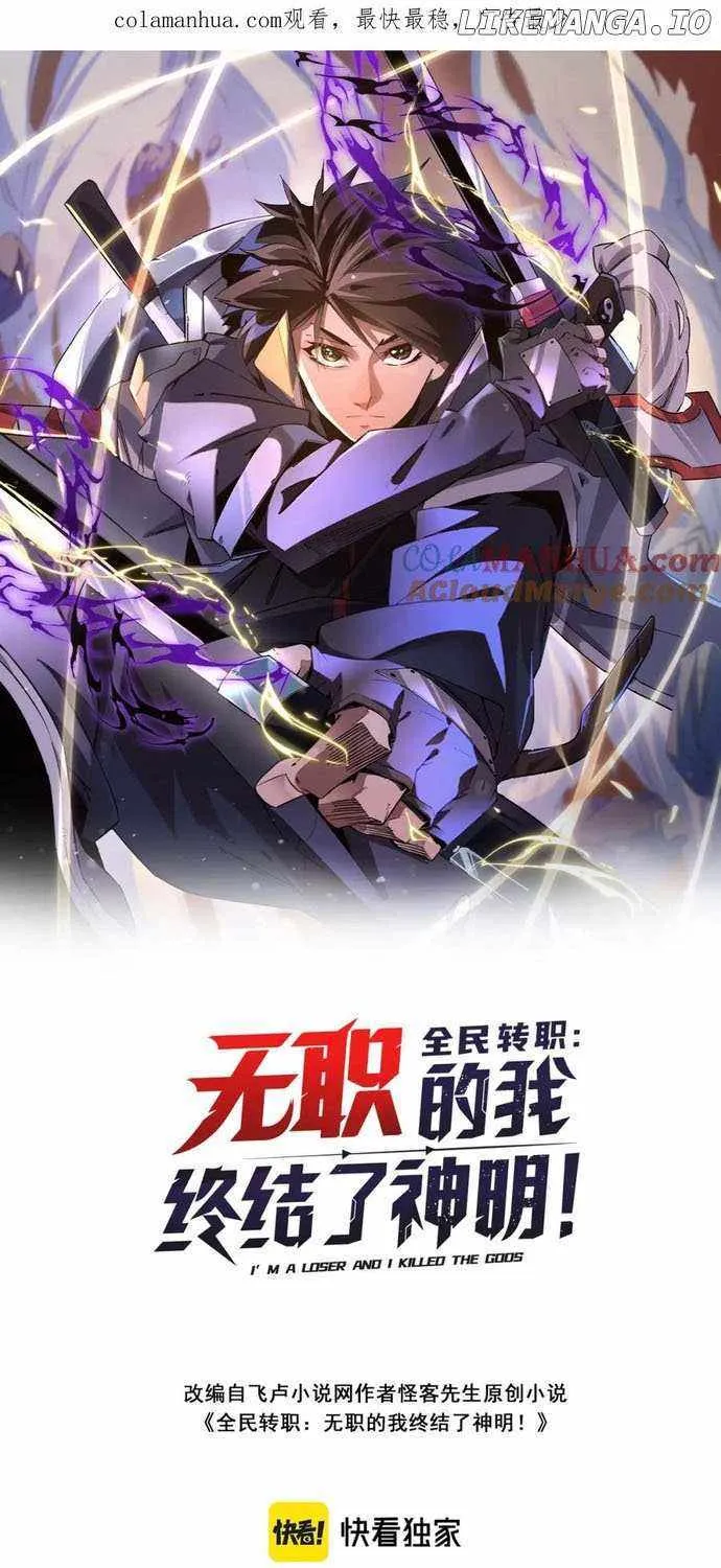 Read God killer chapter 16 image 1 on Lezhin