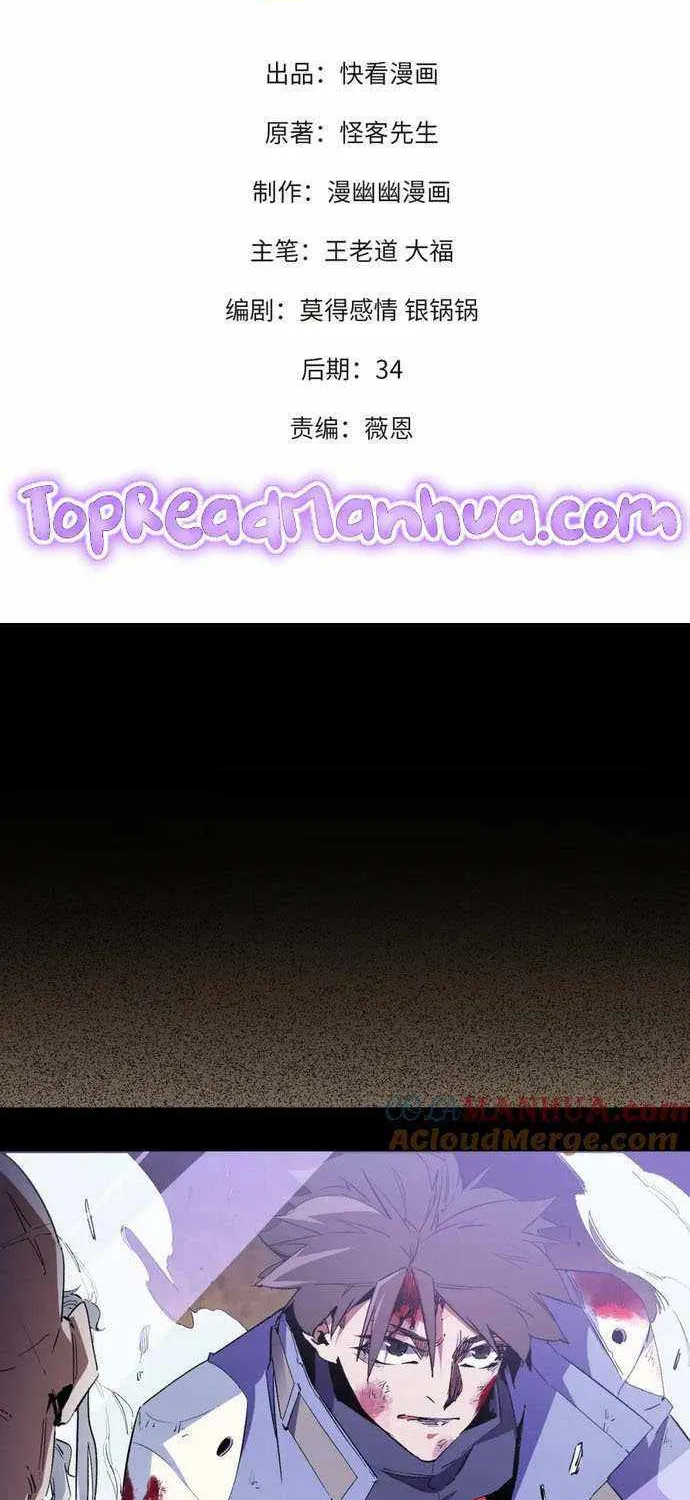Read God killer chapter 16 image 2 on Lezhin