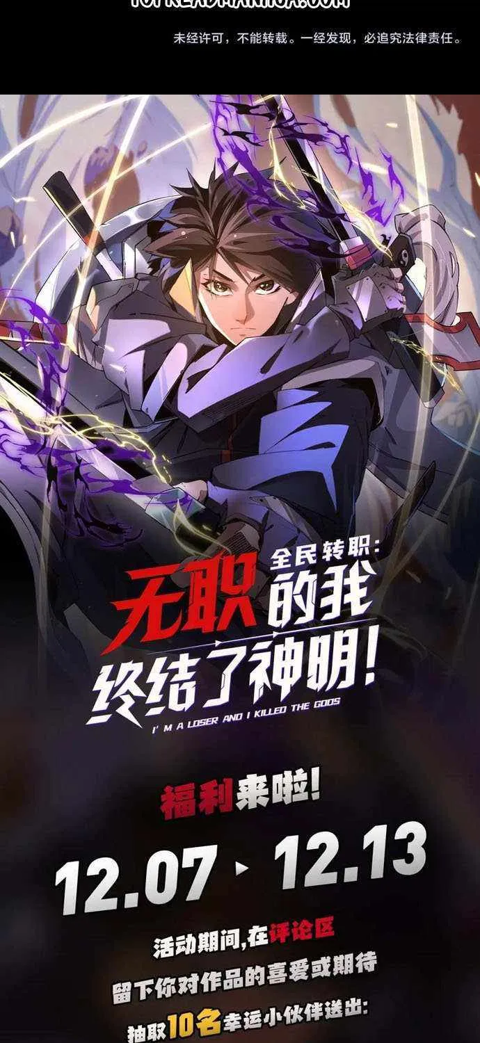 Read God killer chapter 16 image 51 on Lezhin
