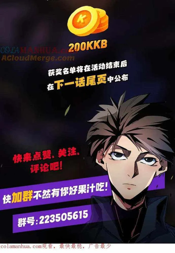 Read God killer chapter 16 image 52 on Lezhin