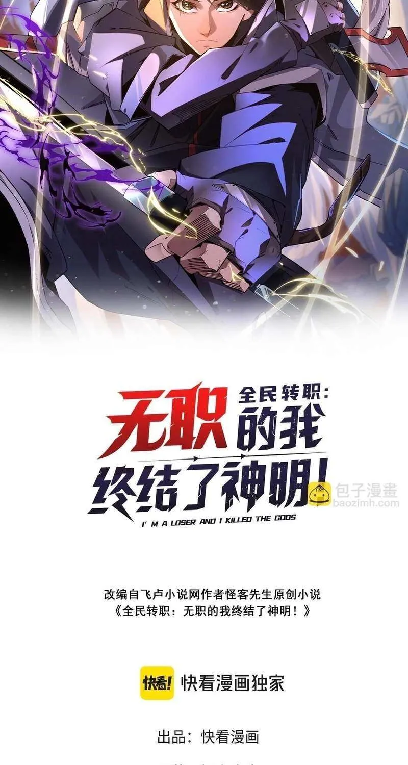Read God killer chapter 163 image 2 on Lezhin