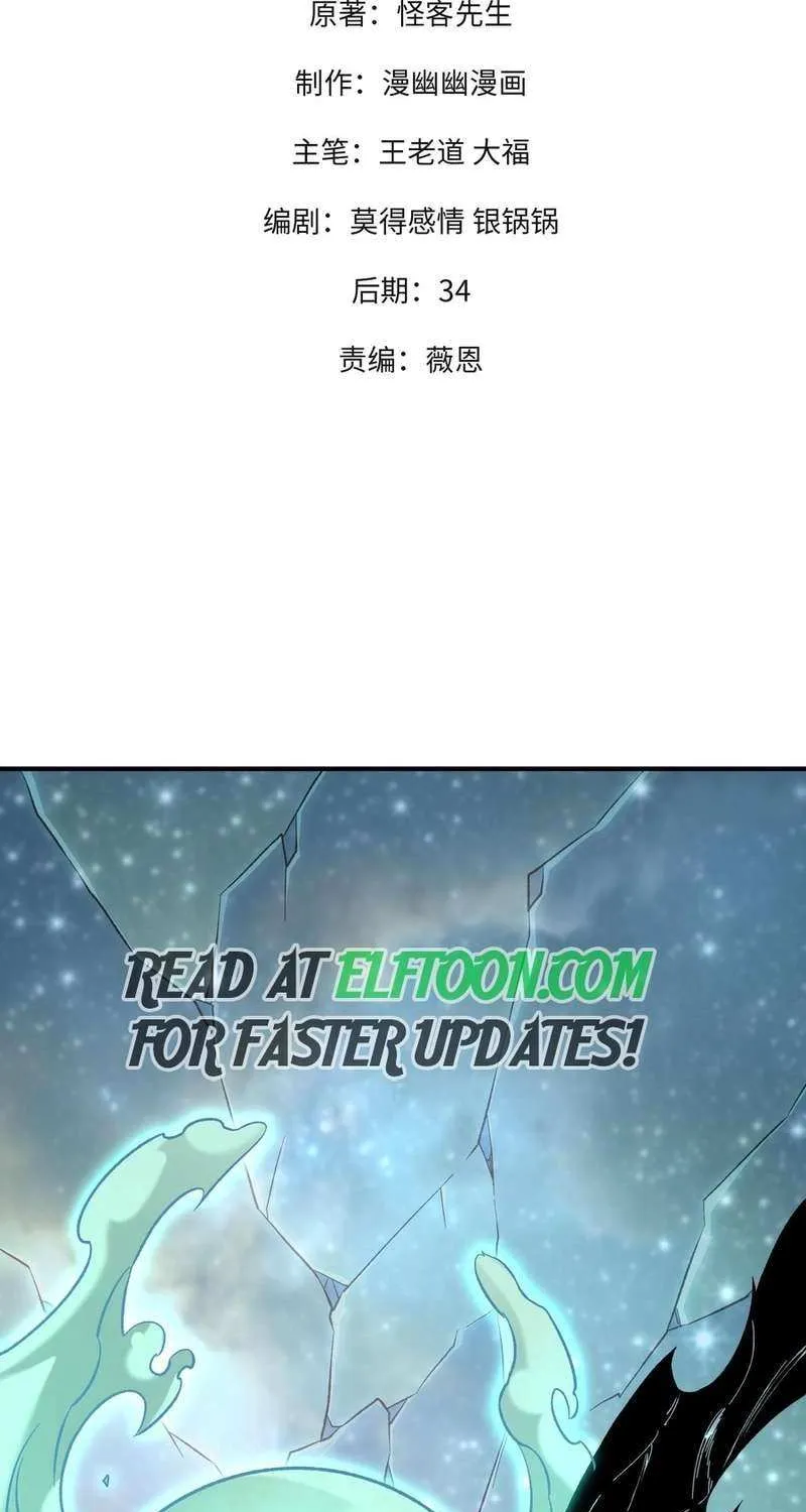 Read God killer chapter 163 image 3 on Lezhin