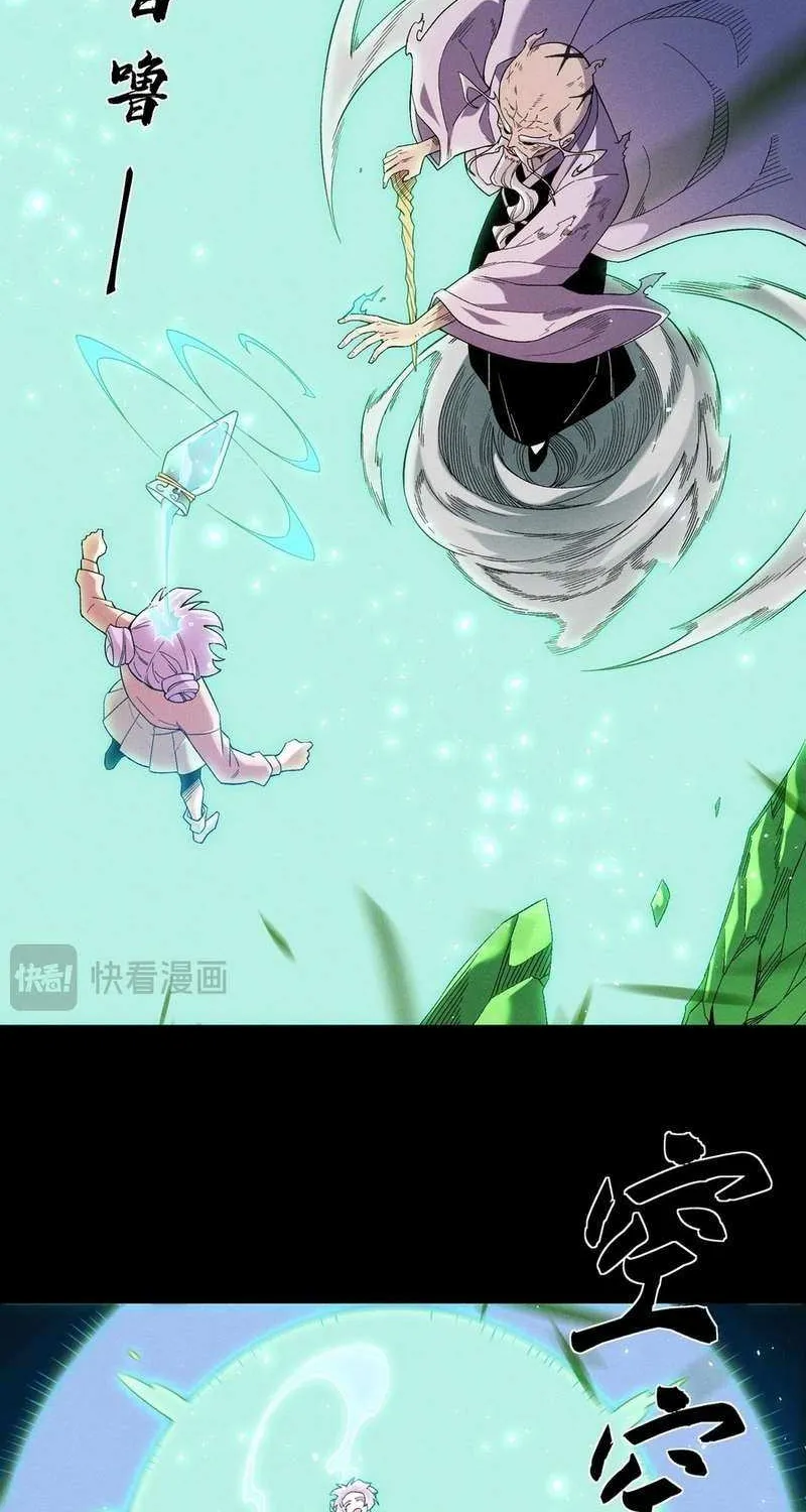 Read God killer chapter 163 image 47 on Lezhin