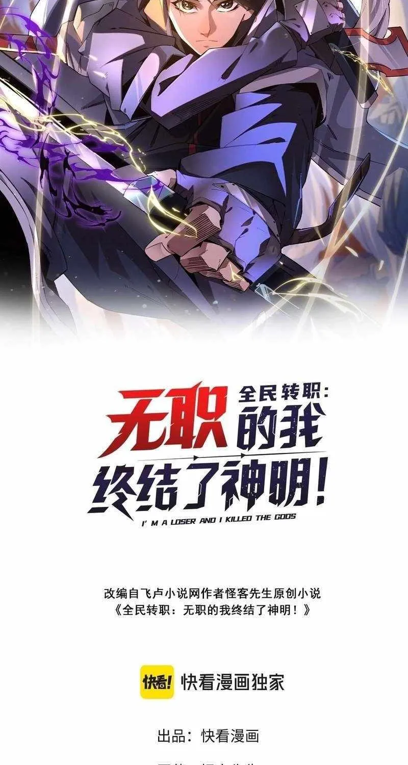 Read God killer chapter 164 image 2 on Lezhin