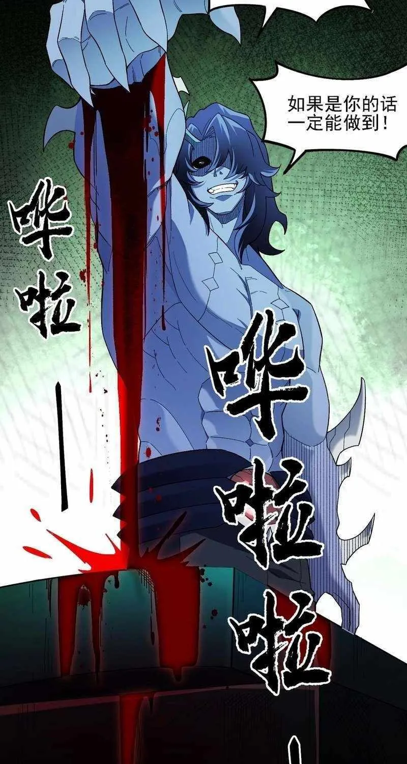 Read God killer chapter 164 image 29 on Lezhin