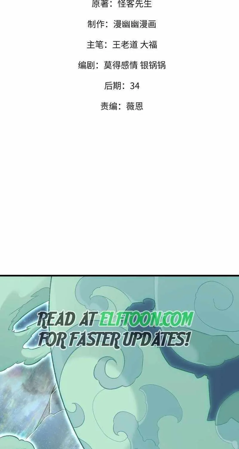 Read God killer chapter 164 image 3 on Lezhin
